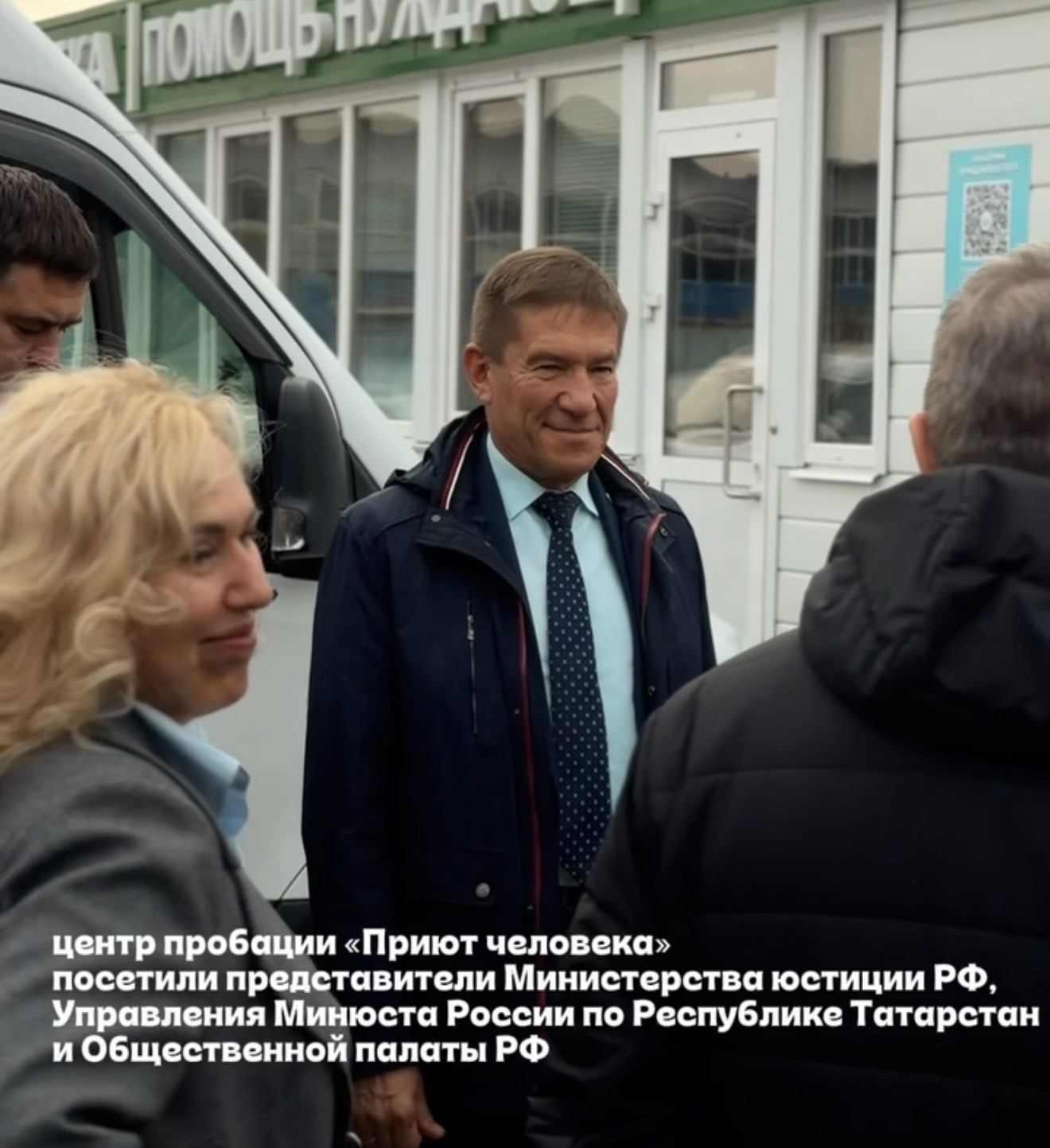 Приют Человека - 87607